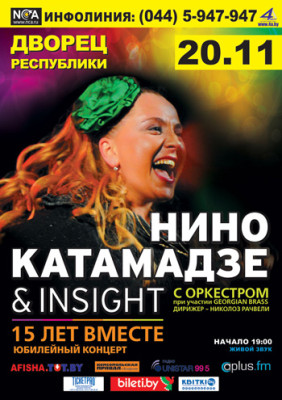 katamadze_koncert