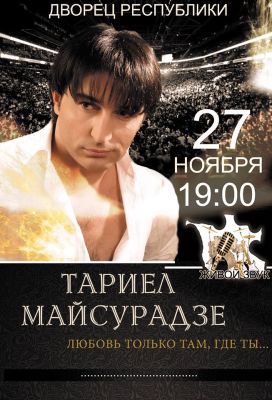 tariel_concert