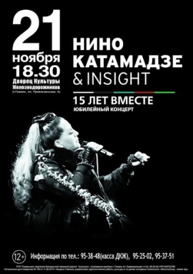 katamadze_gomel