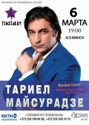 tariel_6_marta