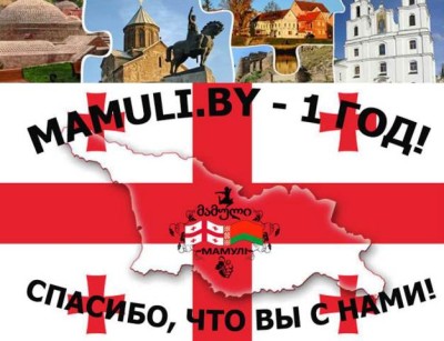 1_god_mamuli