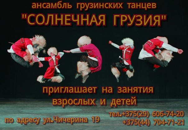 solnechnaia_gruzia_nabor