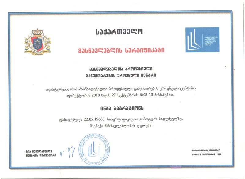 inga-sertipikati25