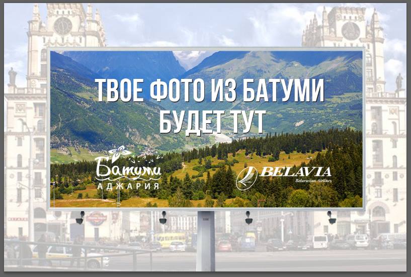 adzhariya_reklama