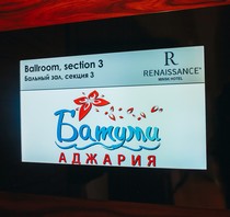 dni_batumi_v_minske_small