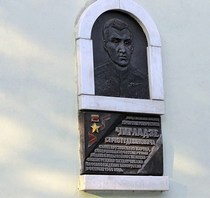 sergo_chigladze_memorialnaia_doska_small