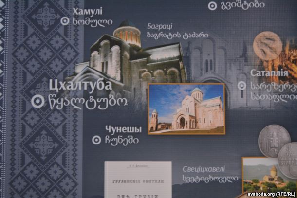 Адрасы грузінскай прысутнасьці Янкі Купалы