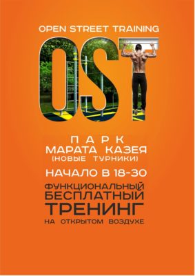 ost_minsk