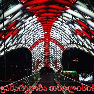 konkurs_gamarjoba_tbilisi