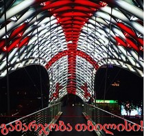 konkurs_gamarjoba_tbilisi_small